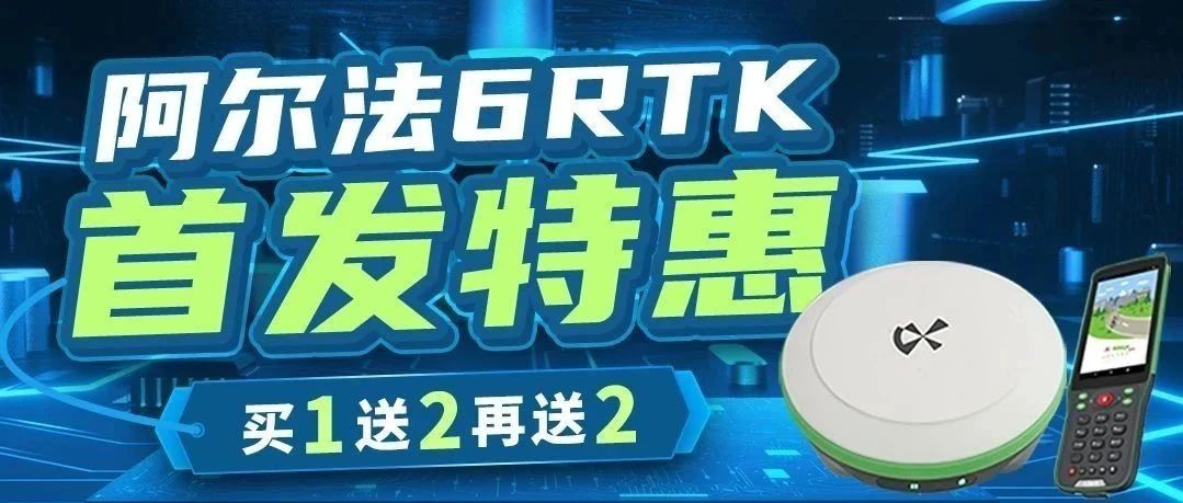 �_�C���y+�o�БT�������M��2��CORS�~̖����������50+�İ�����6��ŞRTK��ʽ�l��